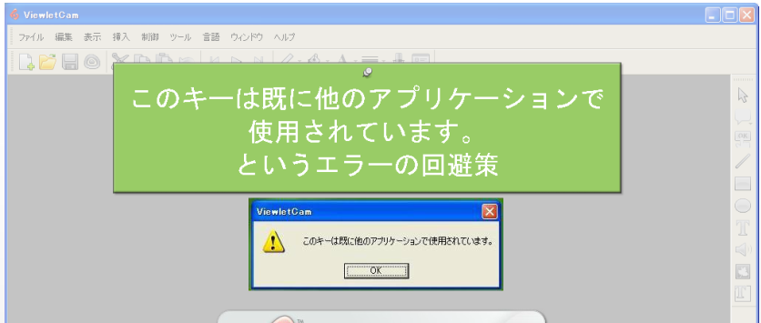 ビューレットカム２　キーが重複