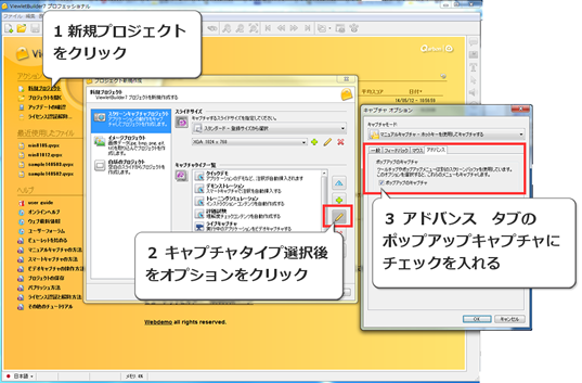 Windows8 キャプチャの注意点