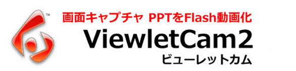 viewletCam