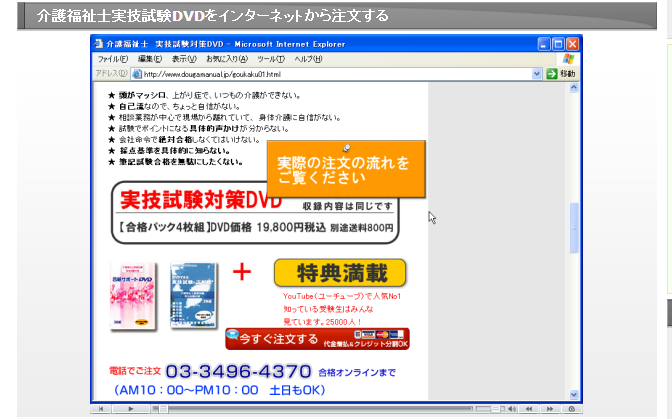 ECサイトの動画活用