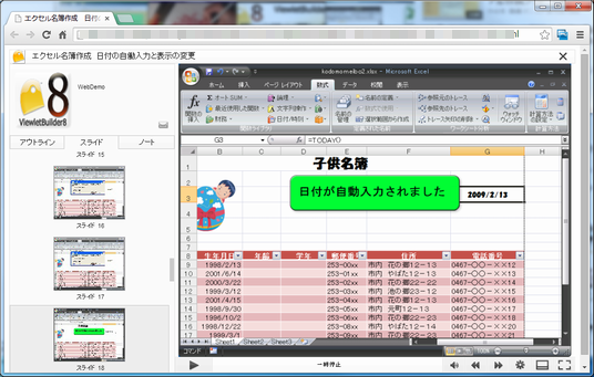 Flash動画マニュアル