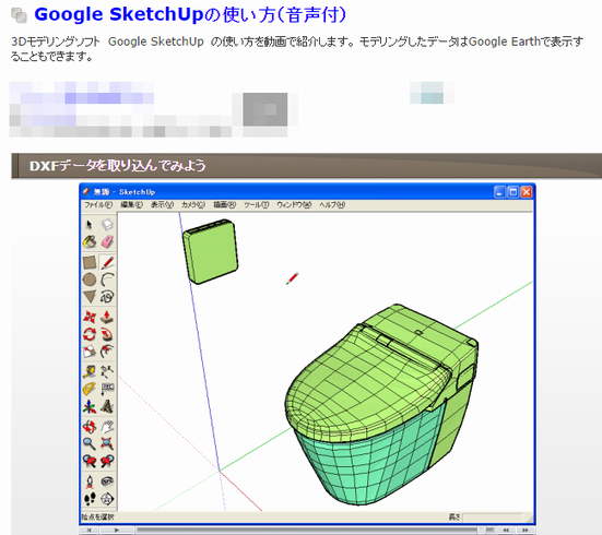 CADソフトの動画事例