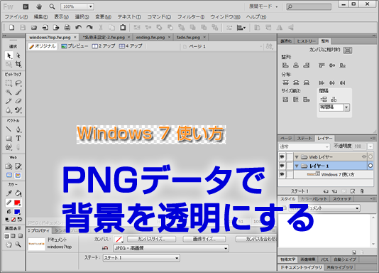 PNGデータ