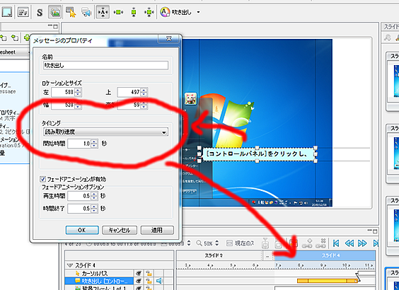 テキストの設定