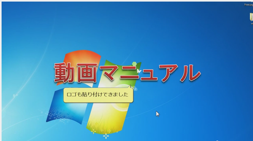 透過PNGでロゴを張り付ける