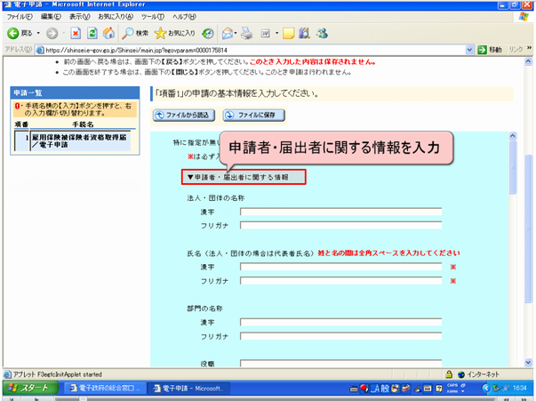 社会保険労務士　動画マニュアル