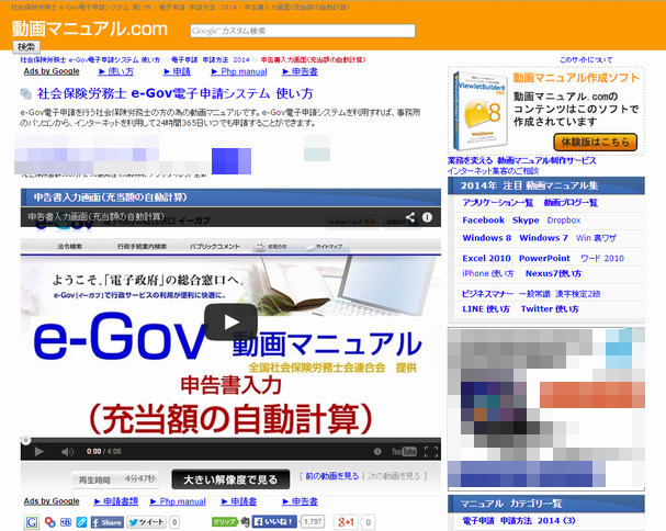 社会保険労務士向け動画マニュアル