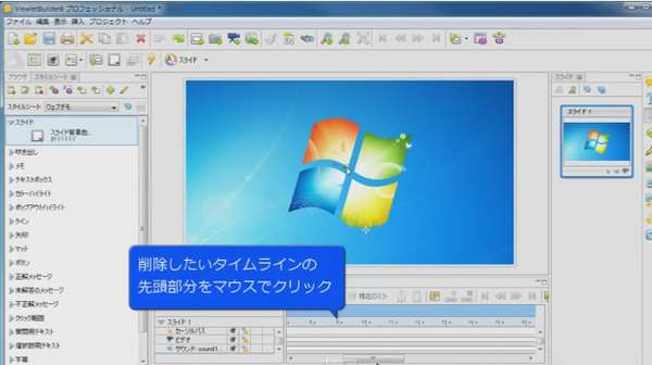 画面キャプチャソフト