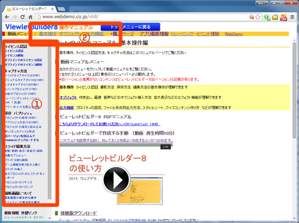 動画マニュアル　サンプル