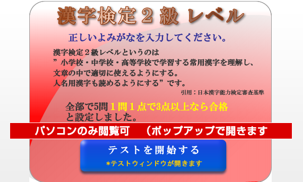 テキスト入力型クイズ