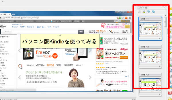 スライド一覧表示