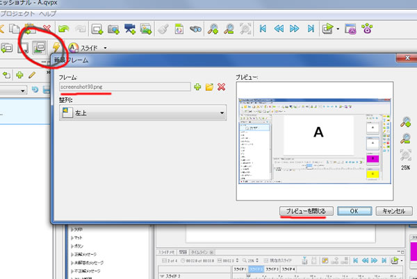 背景画像の編集で確認