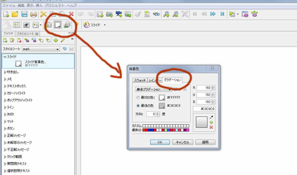 背景の画像変更