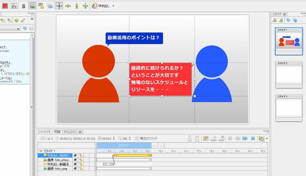 吹き出しを入れてみる