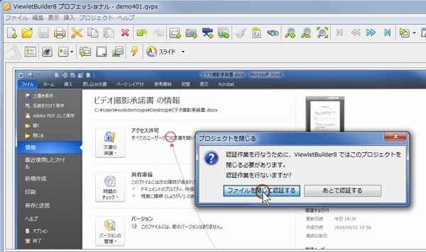 ライセンス認証