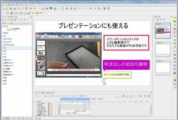 白紙のプロジェクト