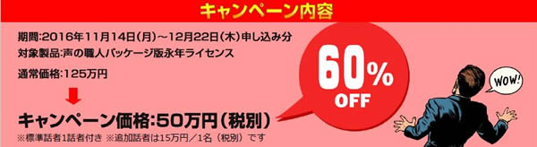 音声合成ソフト　声の職人