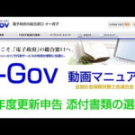 Egav 動画マニュアル