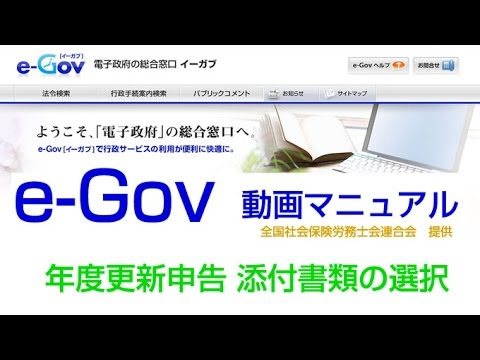 Egav 動画マニュアル