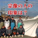 動画制作例　宗像　ふぐ