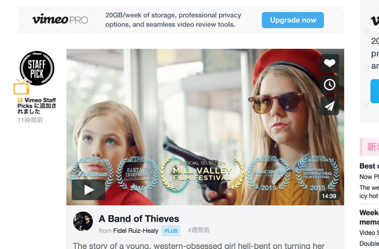 vimeo　動画アーカイブ