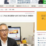 繁盛　動画特集