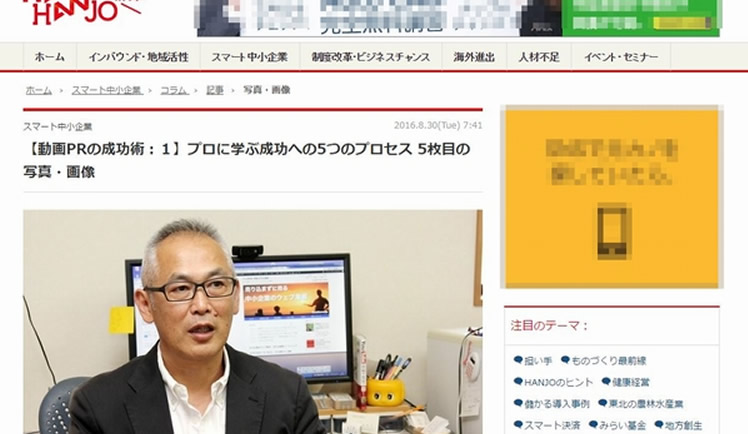 繁盛　動画特集