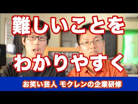 お笑い芸人に学ぶ ファンを増やす　動画マーケティング