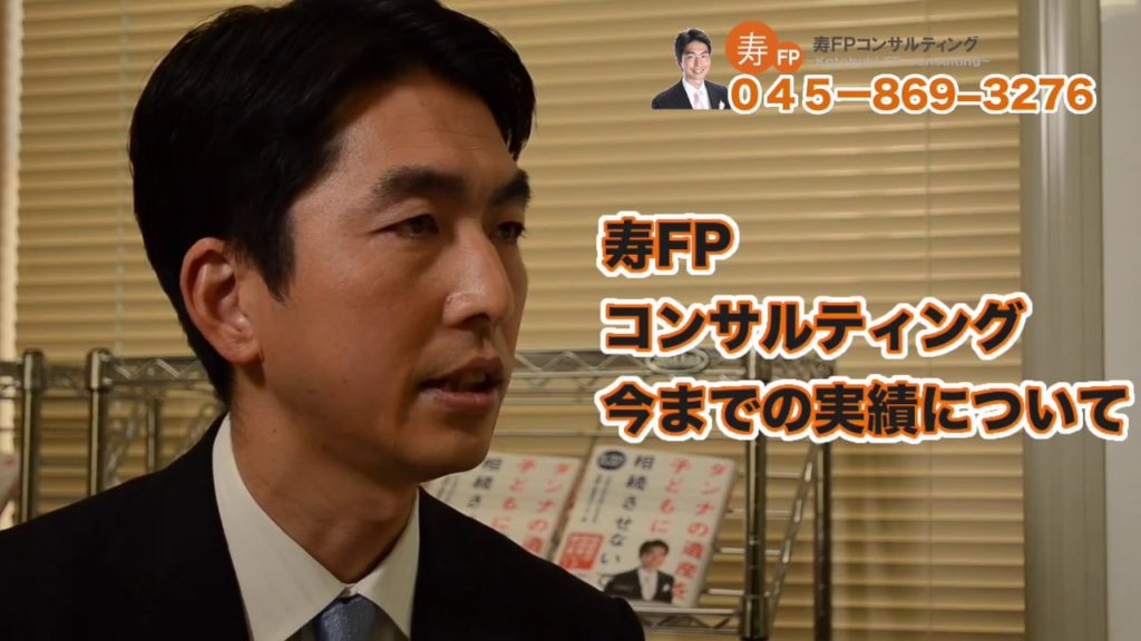 ファイナンシャルプランナー動画