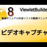 画面キャプチャー方法