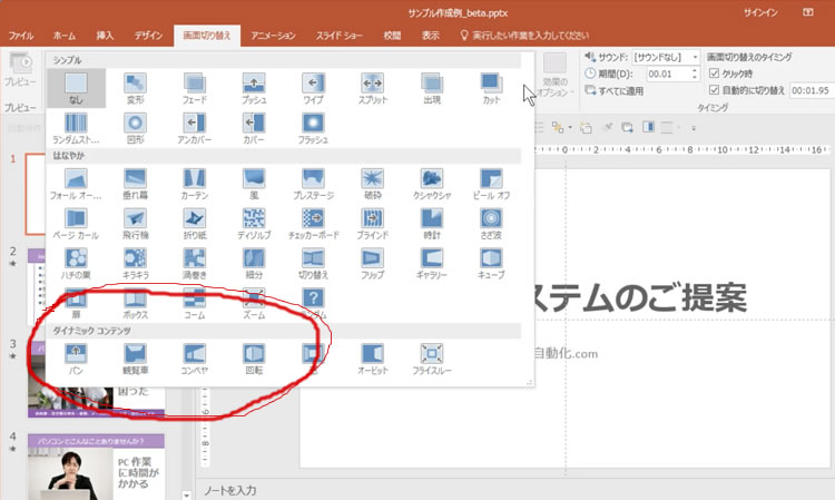 ダイナミックコンテンツを使う