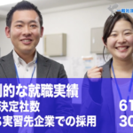 就労移行支援（横浜・横須賀）で、うつ病での再就職や、発達障害での就職支援に特化