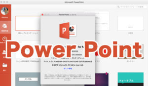 パワーポイント使い方　動画マニュアル　プレゼンテーション