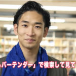 20秒でプレゼンレーション