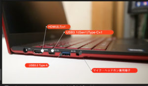 富士通ノートパソコン　デメリット