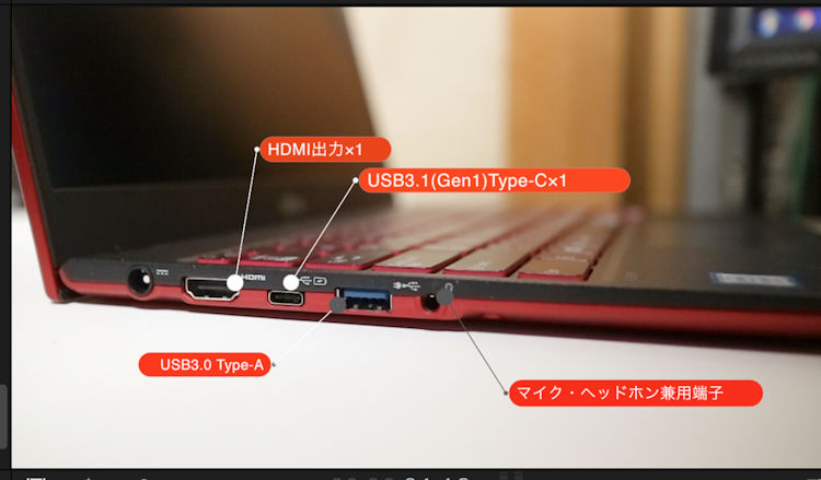 富士通ノートパソコン　デメリット