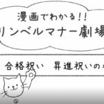 マンガで伝える