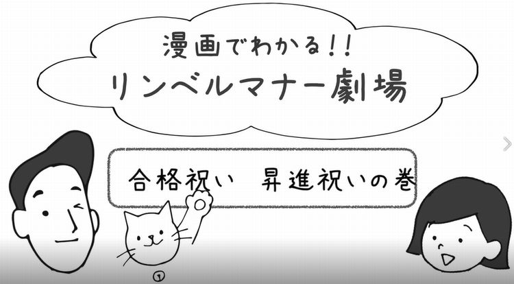 マンガで伝える