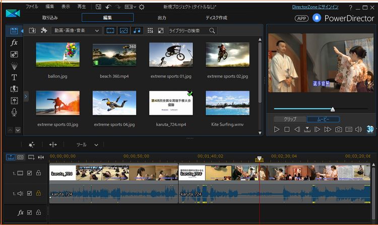 PowerDirector 16 Ultra