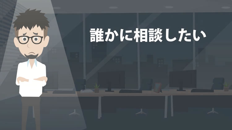 共感　アニメーションPR