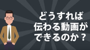 アニメーションのシナリオ