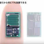 iotセンサーモジュール