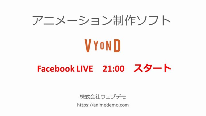 ウェブセミナー