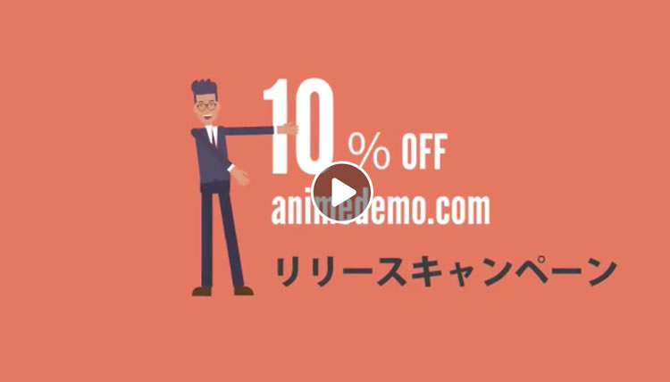 8月のキャンペーンについて