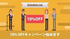 ビジネスアニメーション