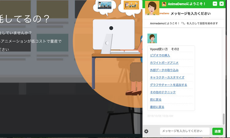 チャットボット