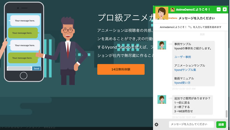 チャットの答え