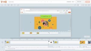 動画マニュアル　vyond