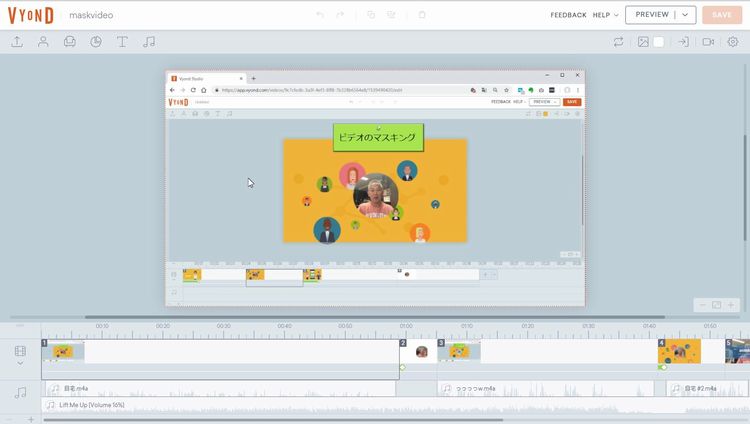 動画マニュアル　vyond
