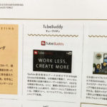 世界が選んだ営業ツール３０選